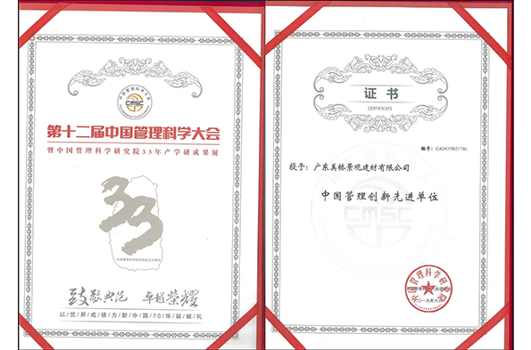 荣誉资质