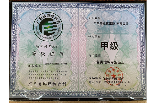 荣誉资质