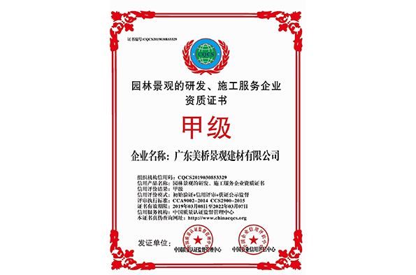 荣誉资质