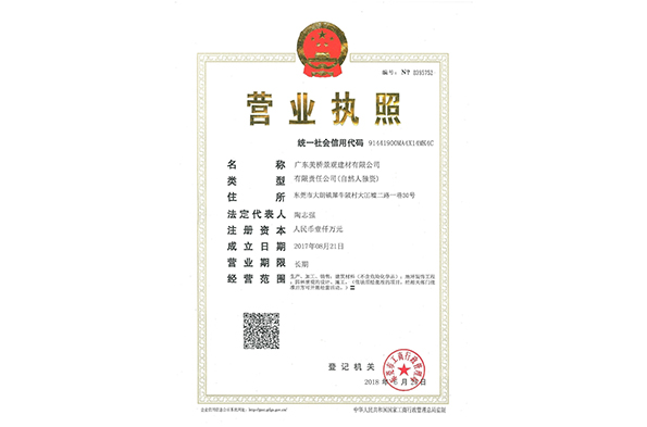 荣誉资质