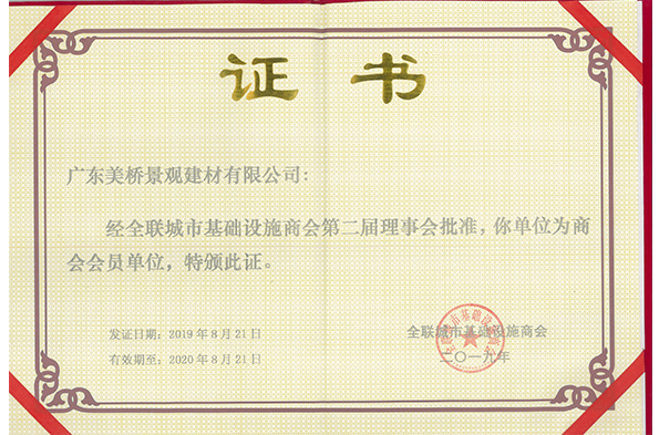 荣誉资质