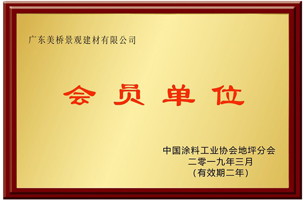 荣誉资质