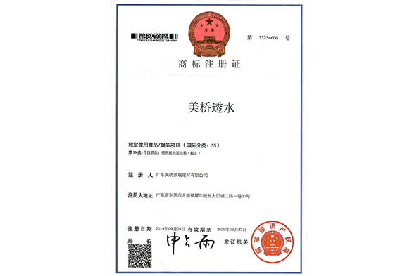 荣誉资质
