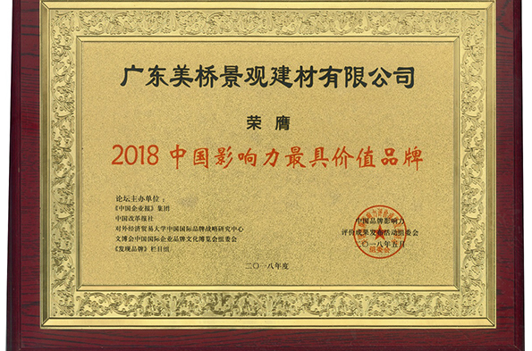 荣誉资质