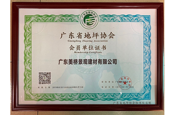 荣誉资质