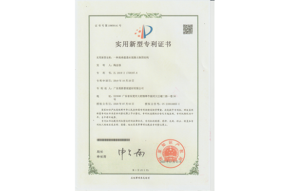 荣誉资质