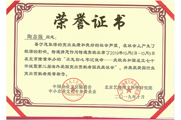 荣誉资质