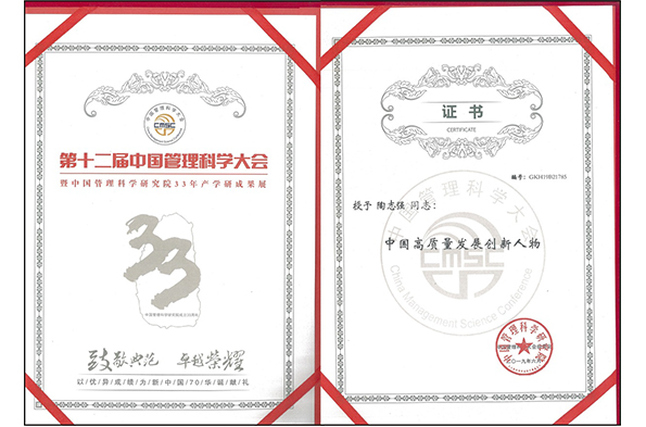 荣誉资质