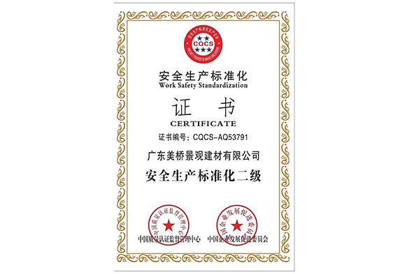 荣誉资质