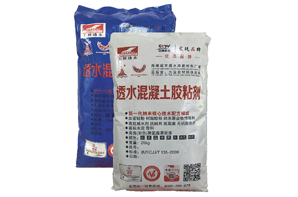 透水混凝土增强剂-素色胶粘剂（高效Ⅰ型）